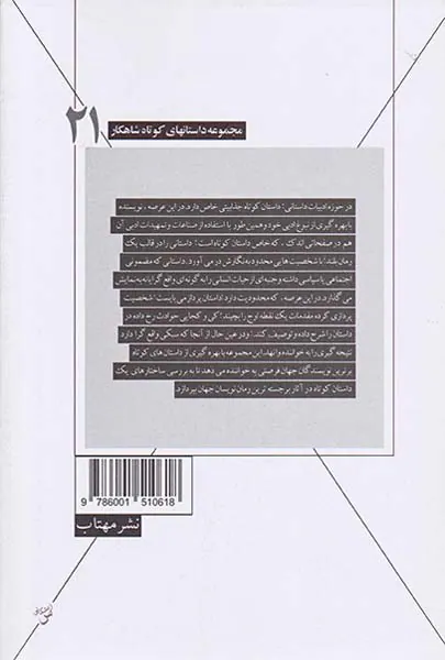 ویلای جدید